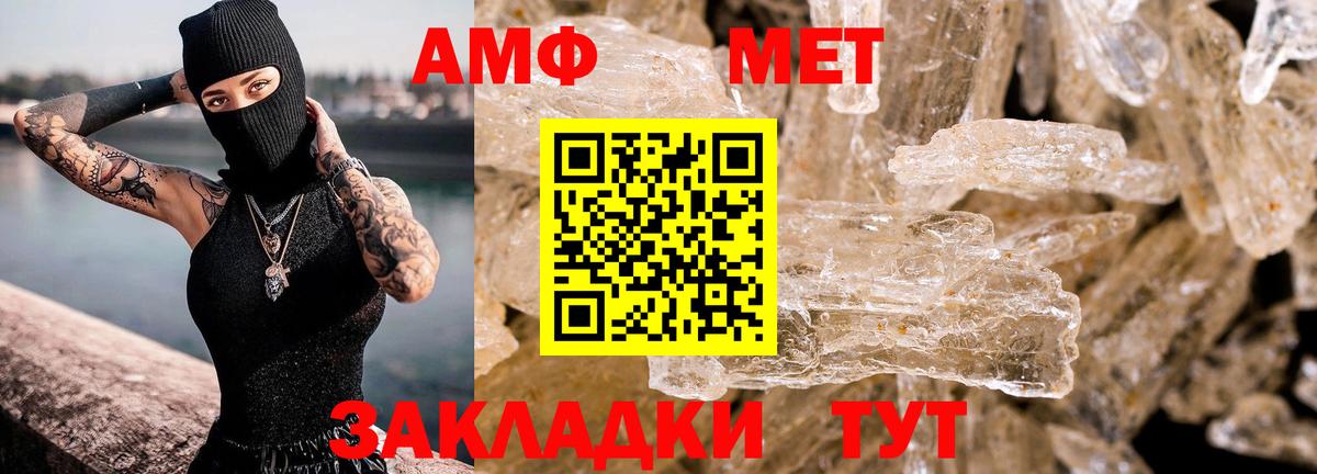 Амфетамин Розовый  Вход с VPN  Златоуст 
