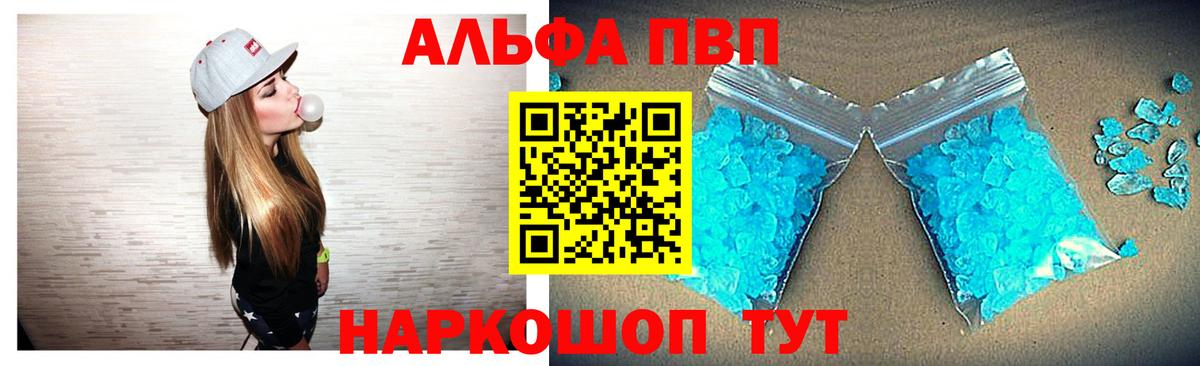 А ПВП Crystall  А ПВП  Златоуст 