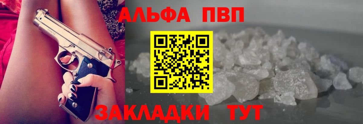 Альфа ПВП СК КРИС Златоуст