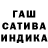 Канабис Ganja Wasa Wasin