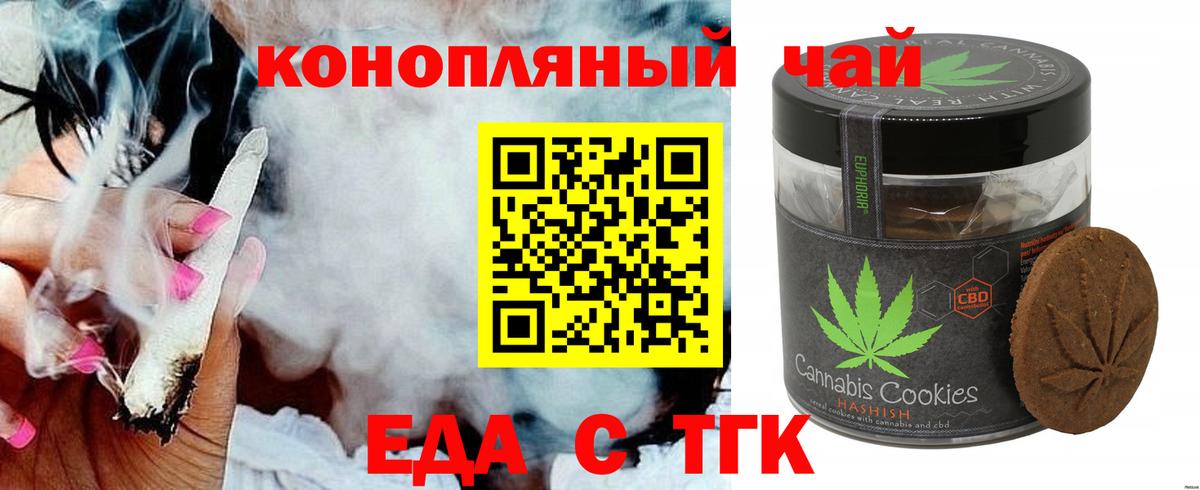Cannafood марихуана  Вход с VPN  Златоуст 