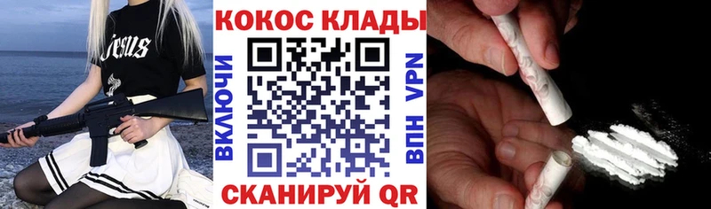 КОКАИН FishScale  Златоуст 
