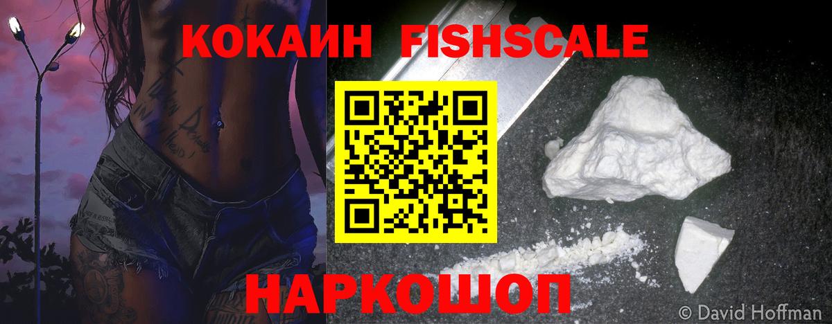 Кокаин  COCAIN VHQ  КОКАИН 97%  Вход с VPN  Златоуст 