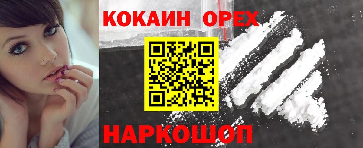 где купить наркотик  Cocaine  КОКАИН Эквадор  Златоуст  КОКАИН Columbia 