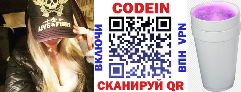 Codein Purple Drank  гидра сайт  Златоуст 
