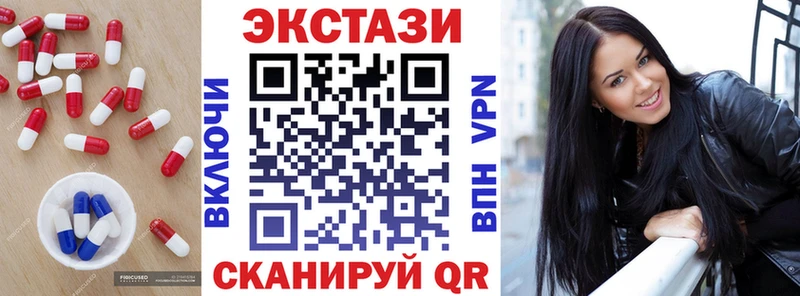 Ecstasy 280мг Златоуст