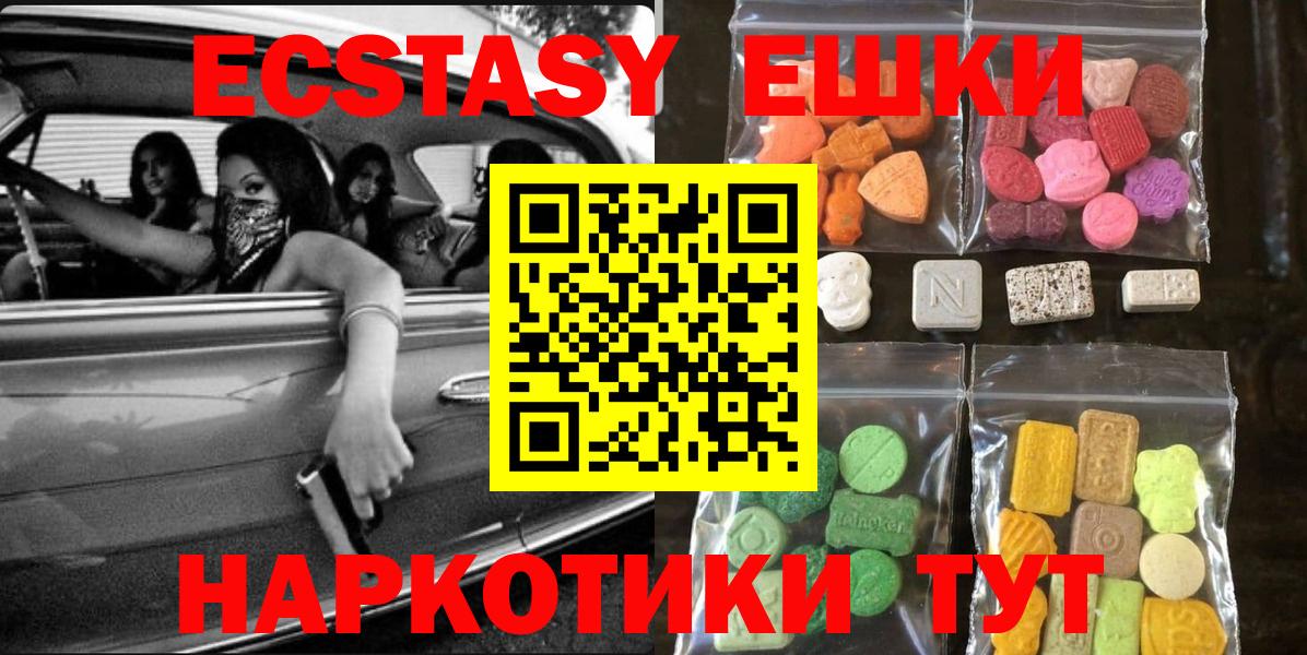 Ecstasy  Ecstasy Punisher  Златоуст  Вход с VPN  Экстази 99% 