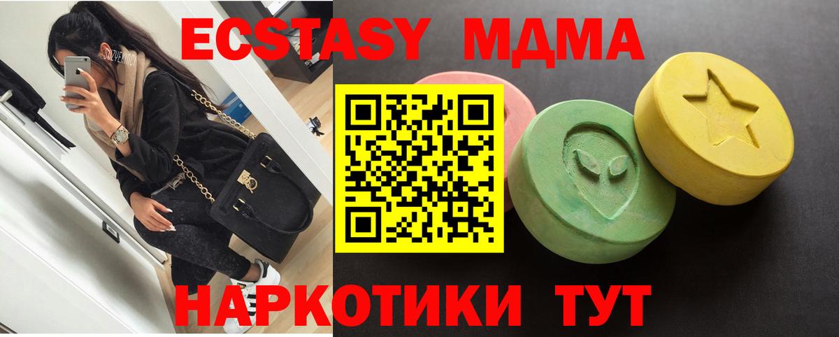 МЕФ кристаллы  Меф  МАРИХУАНА  МДМА  А ПВП СК кристаллы  Вход с VPN  ГАШ  Златоуст  Кокаин 