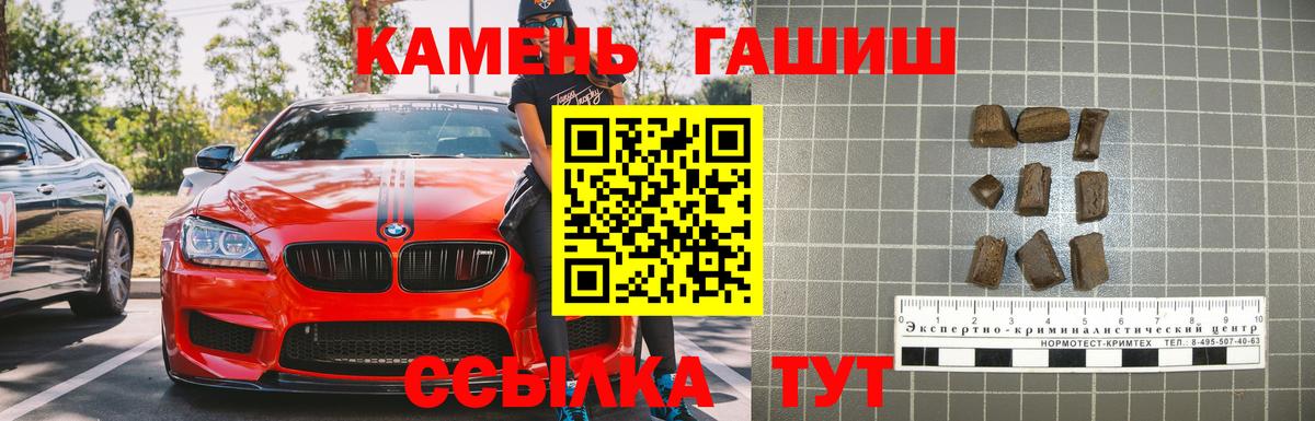 Гашиш Premium  ГАШ  Златоуст  ГАШИШ гарик 