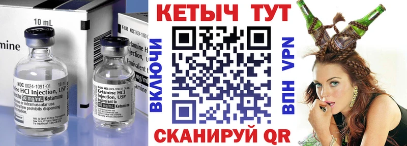 КЕТАМИН VHQ Златоуст