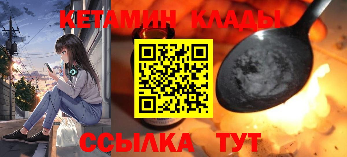 КЕТАМИН VHQ  Кетамин VHQ  Златоуст 