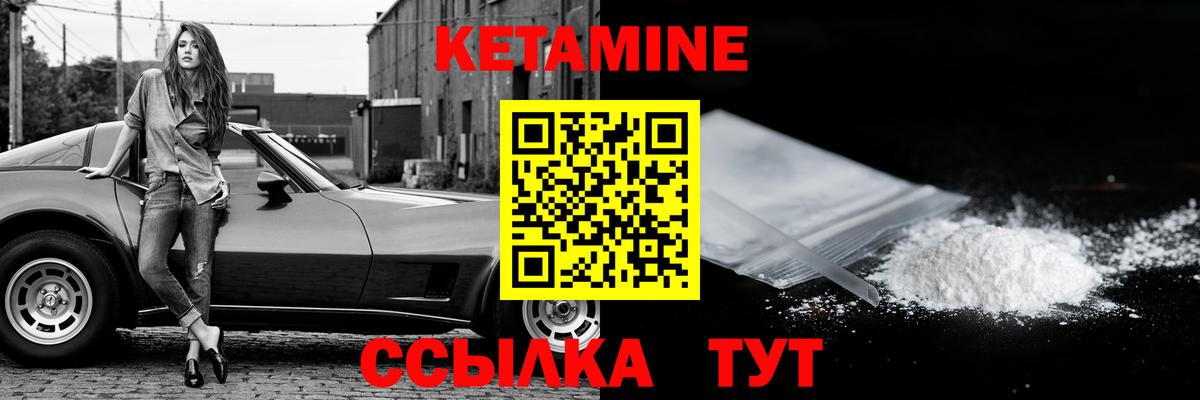 Златоуст  КЕТАМИН VHQ  Вход с VPN 