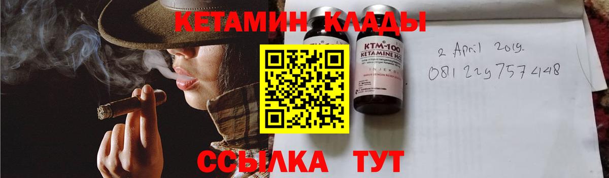 КЕТАМИН ketamine Златоуст