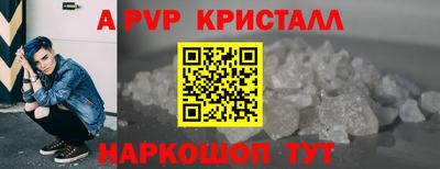 кристаллы Абинск