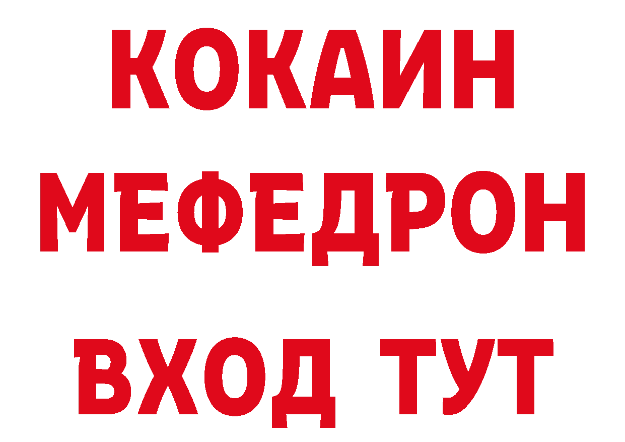 КОКАИН VHQ зеркало сайты даркнета MEGA Златоуст