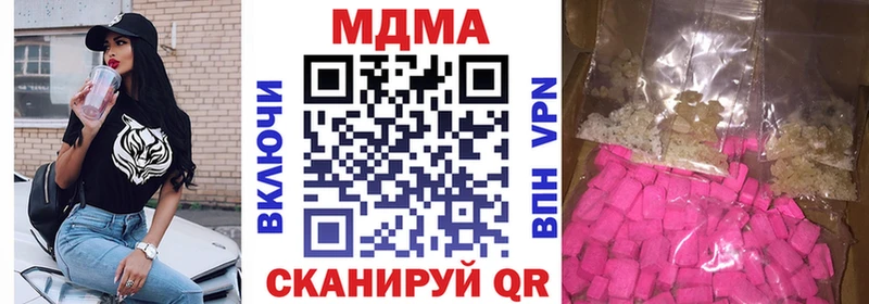 МДМА кристаллы  закладка  Златоуст 