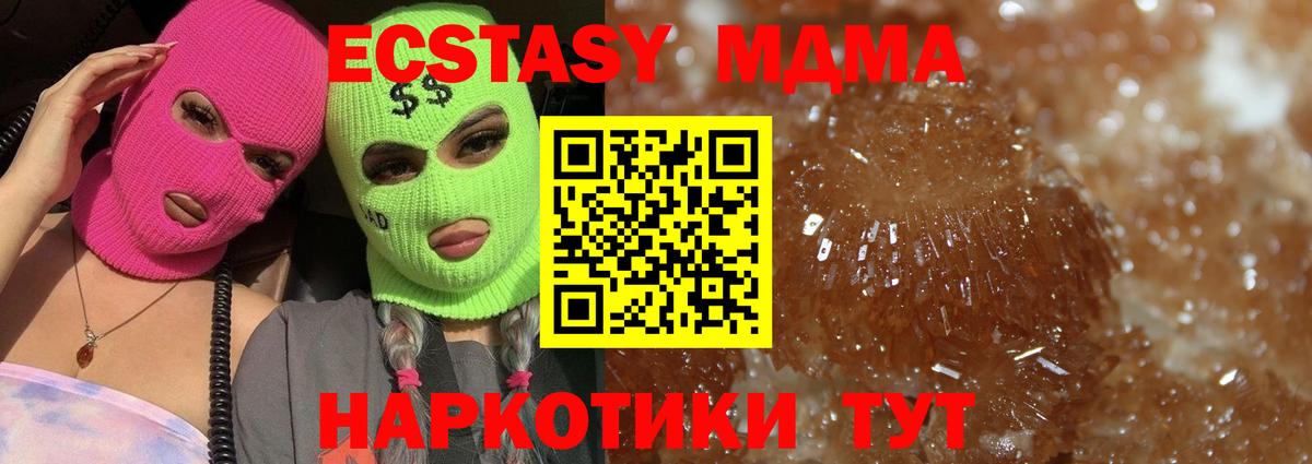 МДМА VHQ  Златоуст  MDMA молли 