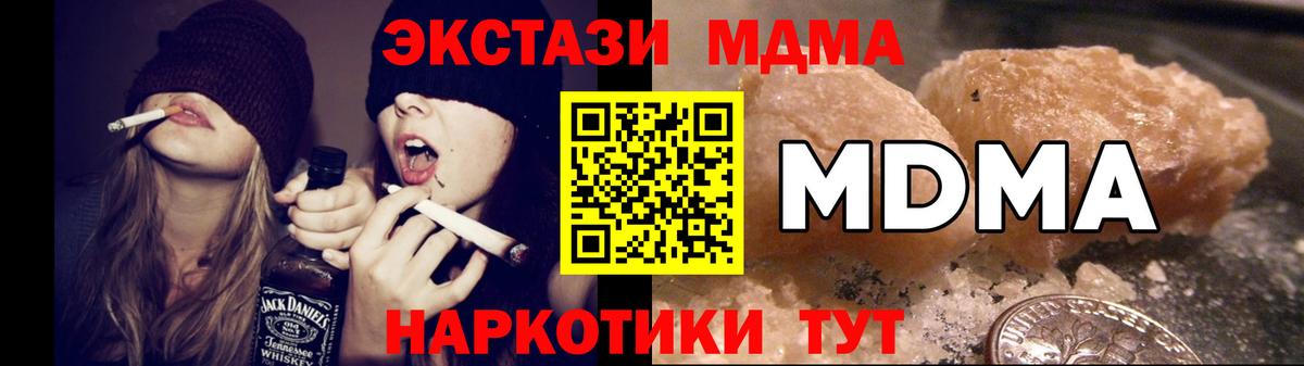 Златоуст  МДМА VHQ  MDMA crystal  Вход с VPN 