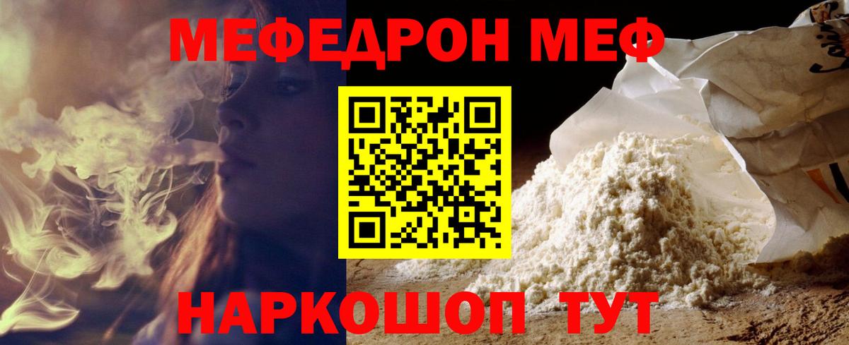 МЯУ-МЯУ 4 MMC  МЕФ кристаллы  МЯУ-МЯУ  Златоуст  Вход с VPN 