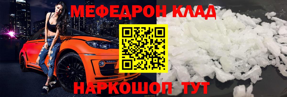 МЕФ 4 MMC  Мефедрон  Златоуст  Меф  Меф мука 