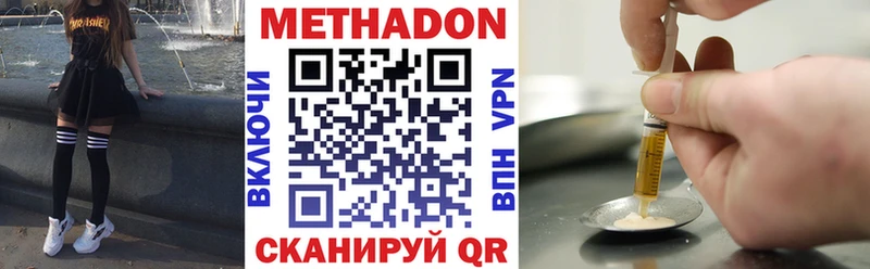 МЕТАДОН methadone Златоуст
