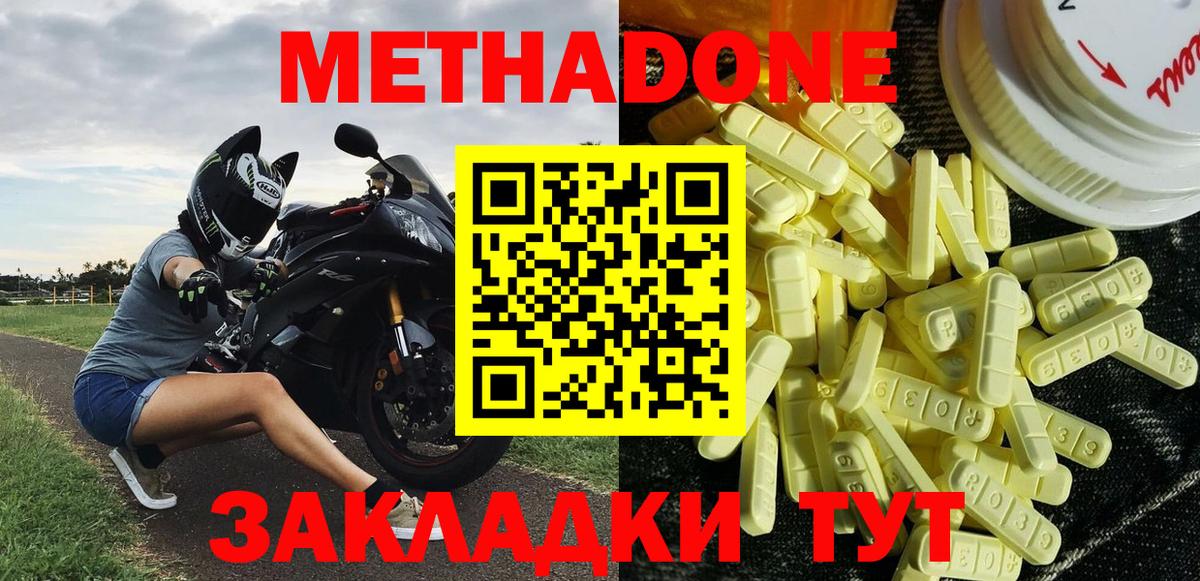 МЕТАДОН мёд Златоуст