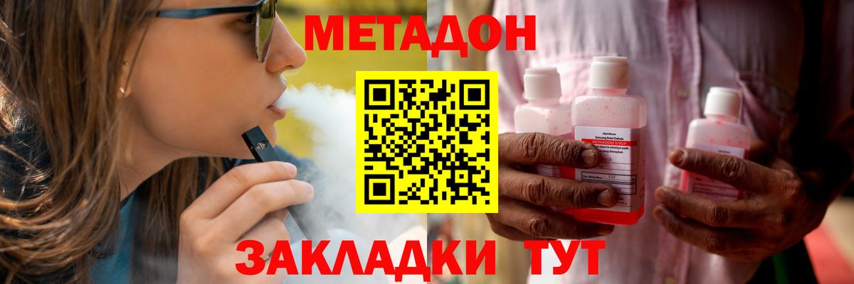 Метадон VHQ  Вход с VPN  Метадон белоснежный  Златоуст 