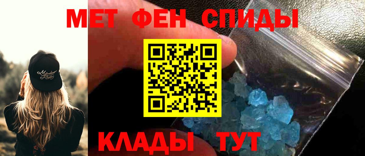 МЕТАМФЕТАМИН мет  МЕТАМФЕТАМИН мет  Златоуст  Вход с VPN 