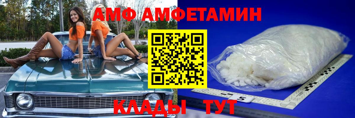 Первитин Methamphetamine Златоуст