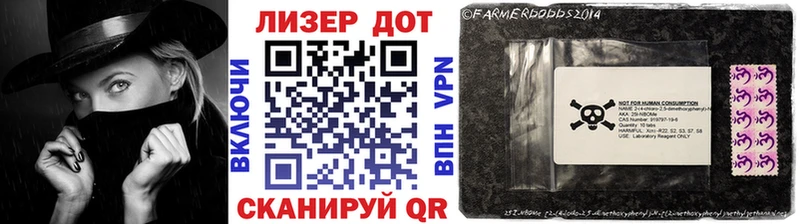 Марки NBOMe 1,5мг  Златоуст 
