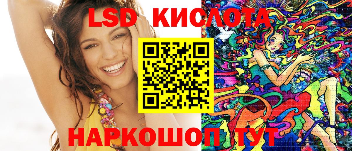 Марки 25I-NBOMe 1,8мг  Наркотические марки  Златоуст 