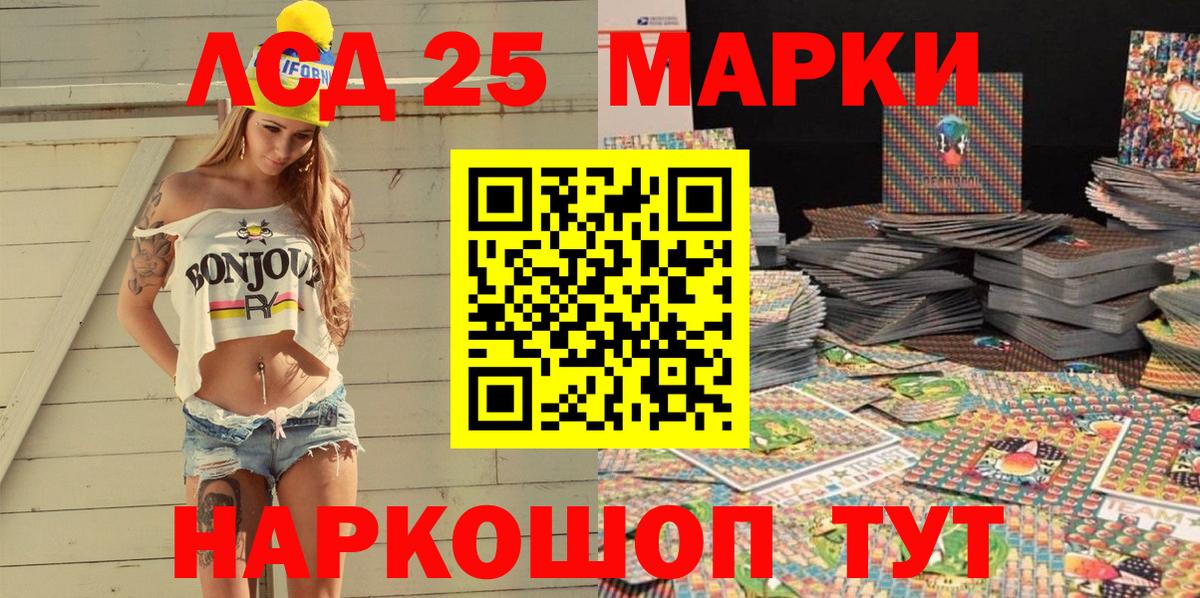 Златоуст  Наркотические марки 1,8мг  Марки N-bome  Вход с VPN 