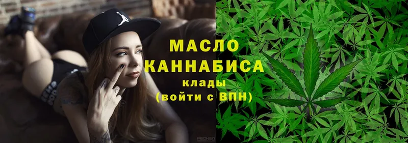 купить наркоту  Златоуст  Дистиллят ТГК THC oil 