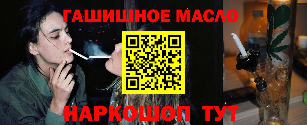 Дистиллят ТГК вейп  Златоуст  ТГК Wax 